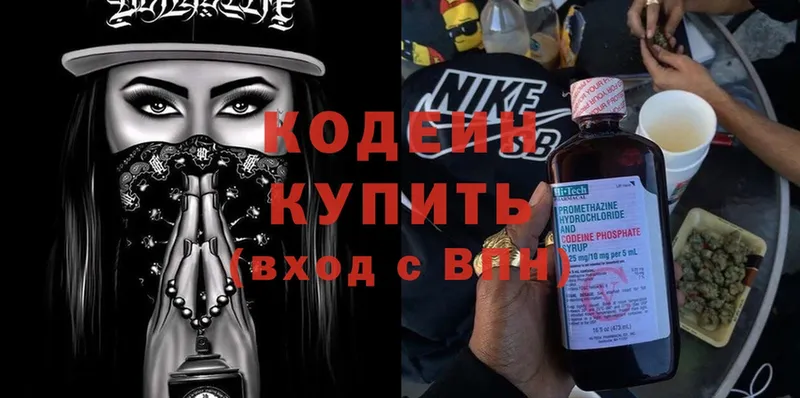 Кодеиновый сироп Lean Purple Drank  Бобров 